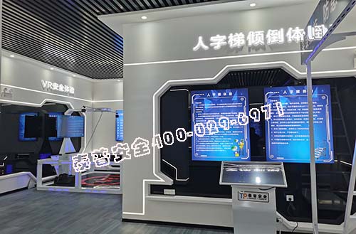 工地安全体验馆告诉你安全生产的重要性